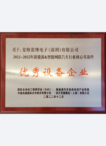 ja-新能源汽车&智能网联汽车行业核心零部件优秀设备企业