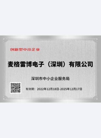 ja麦格雷博高新企业证书