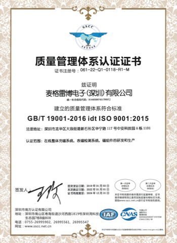 jaISO9001认证2022年中文版本