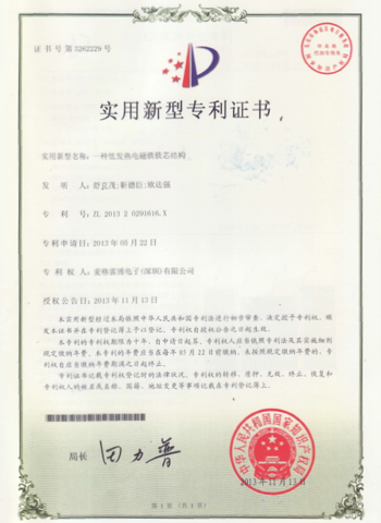 ja一种低发热电磁铁铁芯结构