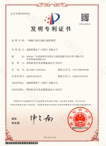 ja一种磁子悬浮式磁力搅拌装置