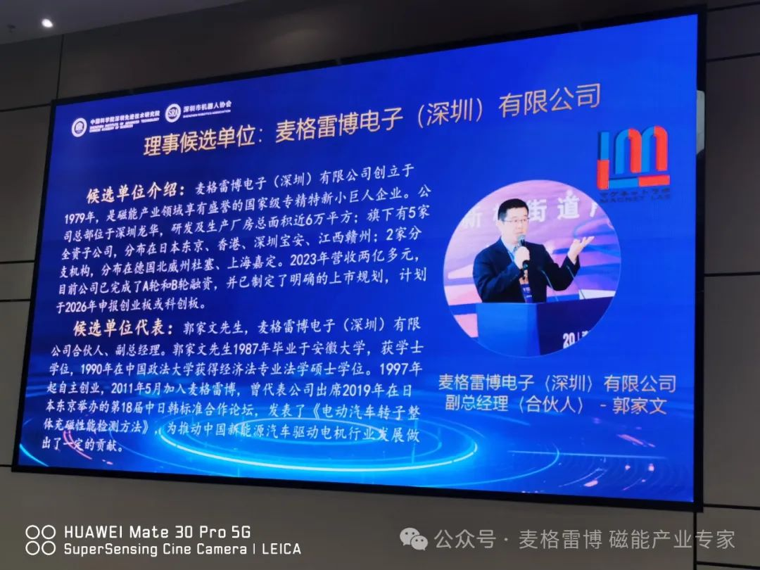 深圳市機器人行業協會副秘書長譚博士一行蒞臨麥格雷博&香磁磁業指導！