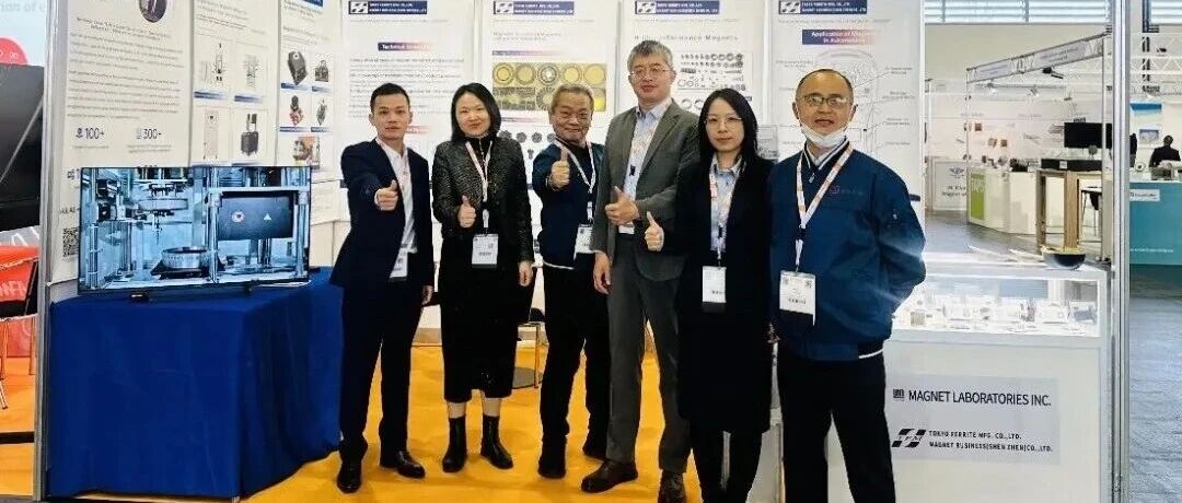 麦格雷博&东京磁铁&香磁磁业精彩亮相2026